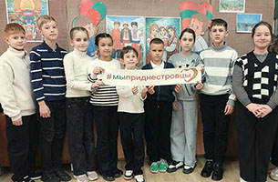 Единый классный час