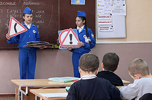 Правила дорожного движения